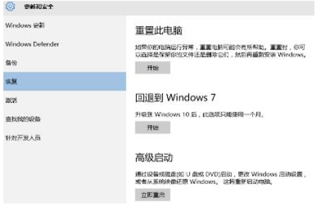 win7升级win11后怎么退回[多图]