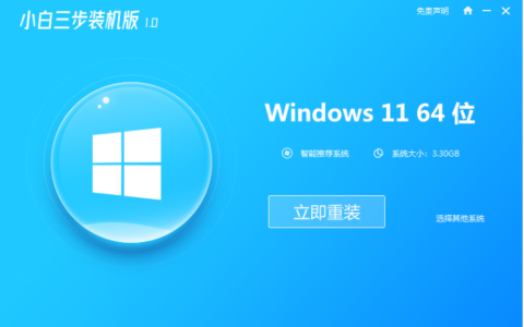 电脑系统怎么装win11步骤教程[多图]