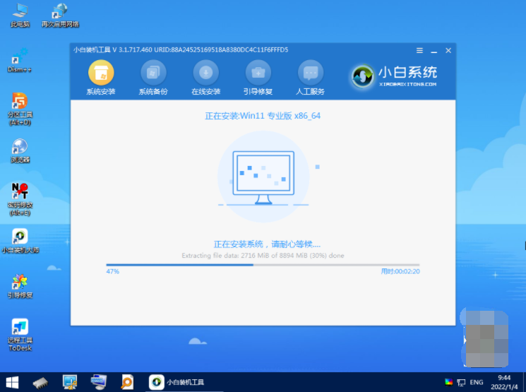 电脑系统怎么装win11步骤教程[多图]