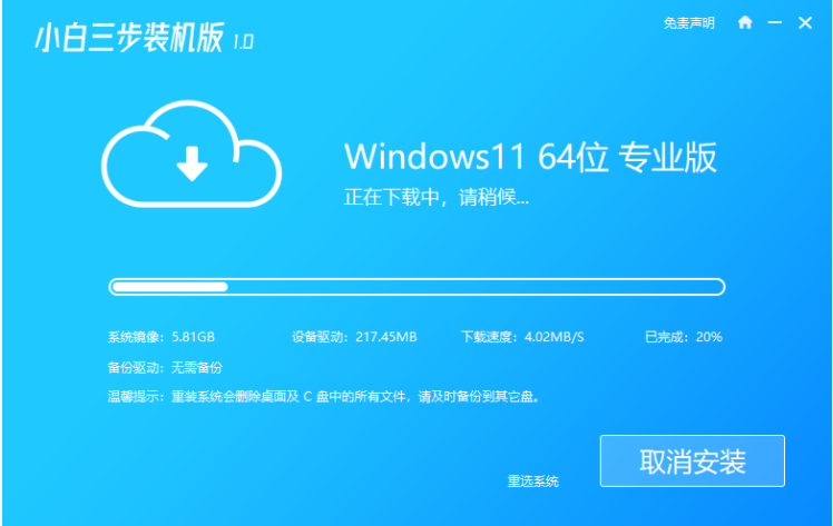 电脑系统怎么装win11步骤教程[多图]