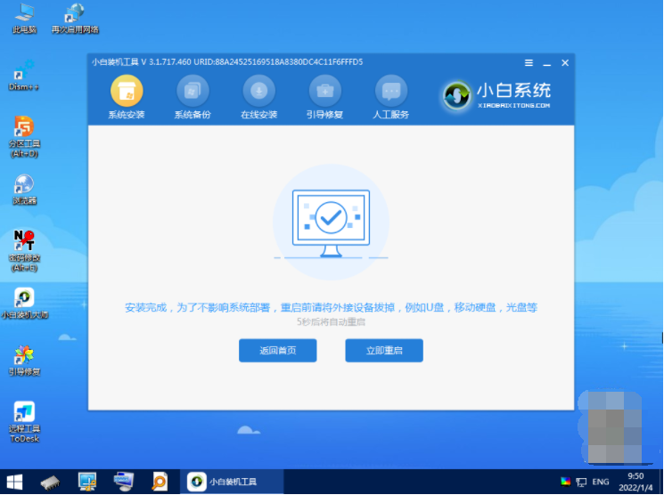 电脑系统怎么装win11步骤教程[多图]