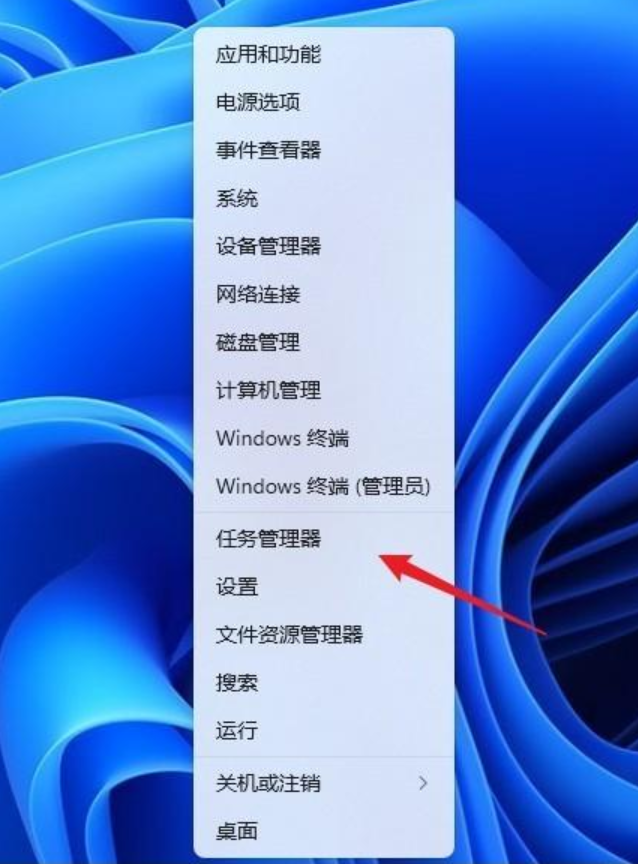 win11任务管理器怎么打开[多图]