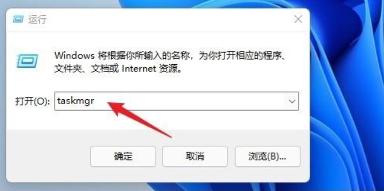 win11任务管理器怎么打开[多图]