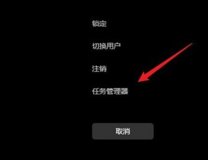 win11任务管理器怎么打开[多图]