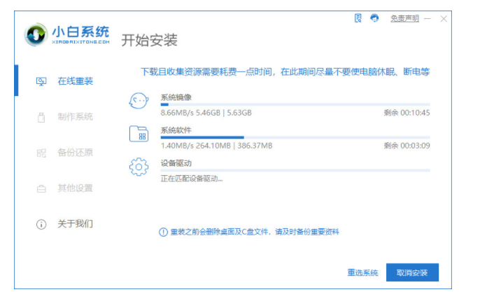 win11正式版安装教程[多图]