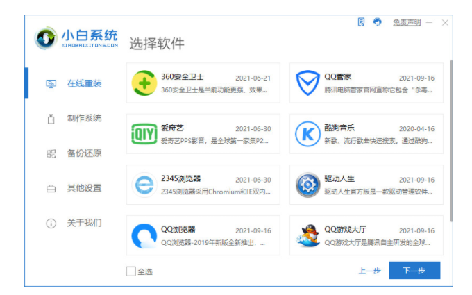 win11正式版安装教程[多图]