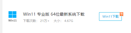 win11正式版安装教程[多图]