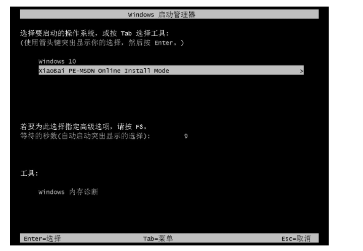 win11正式版安装教程[多图]