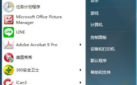 电脑怎么修复系统win7的步骤教程[多图]