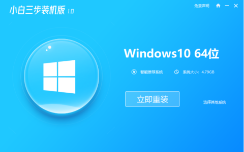 win7升级win10系统的方法教程[多图]