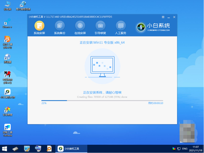 用u盘安装系统win11的方法教程[多图]