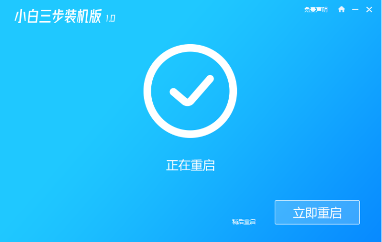 小白三步装机最新安装win11步骤教程[多图]