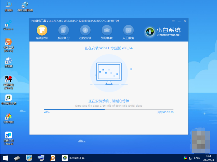 小白三步装机最新安装win11步骤教程[多图]