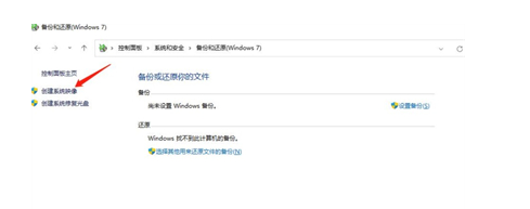 win11怎么备份c盘里的数据？[多图]