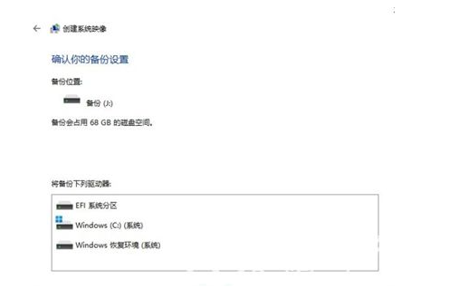 win11怎么备份c盘里的数据？[多图]