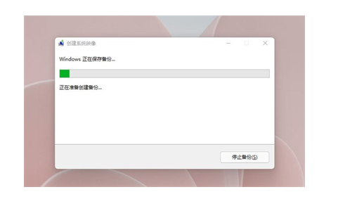 win11怎么备份c盘里的数据？[多图]