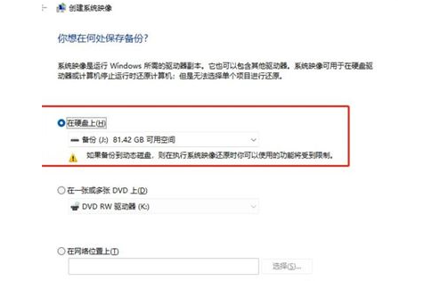 win11怎么备份c盘里的数据？[多图]