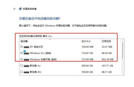 win11怎么备份c盘里的数据？[多图]