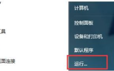 win7下载软件无法安装怎么解决[多图]