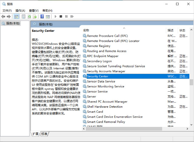win11系统windows安全中心怎么关闭[多图]