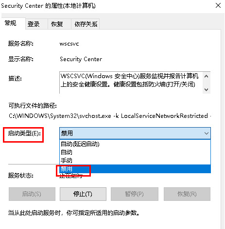 win11系统windows安全中心怎么关闭[多图]