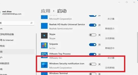 win11系统windows安全中心怎么关闭[多图]