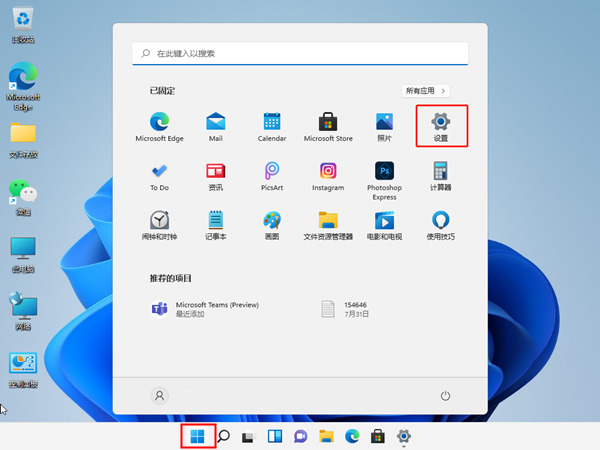 win11系统windows安全中心怎么关闭[多图]