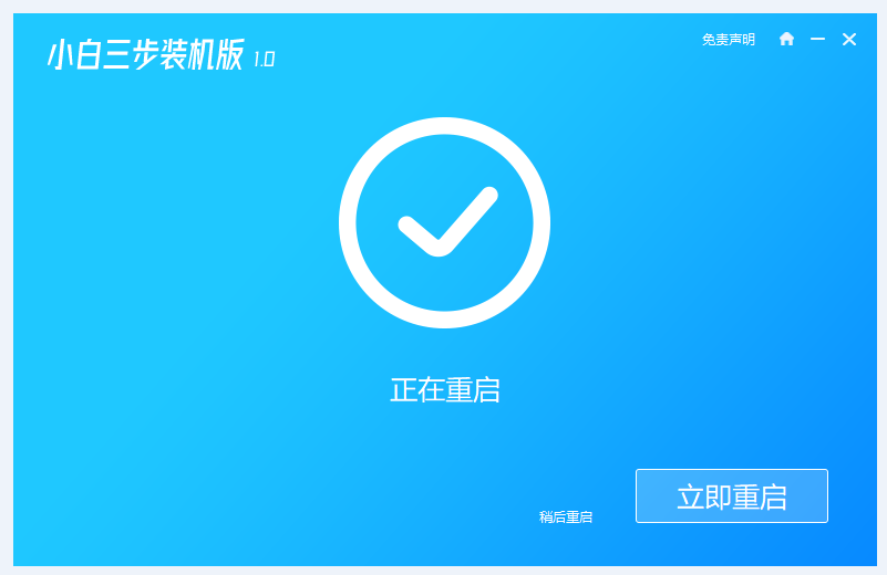 小白三步装机版如何一键重装win11[多图]