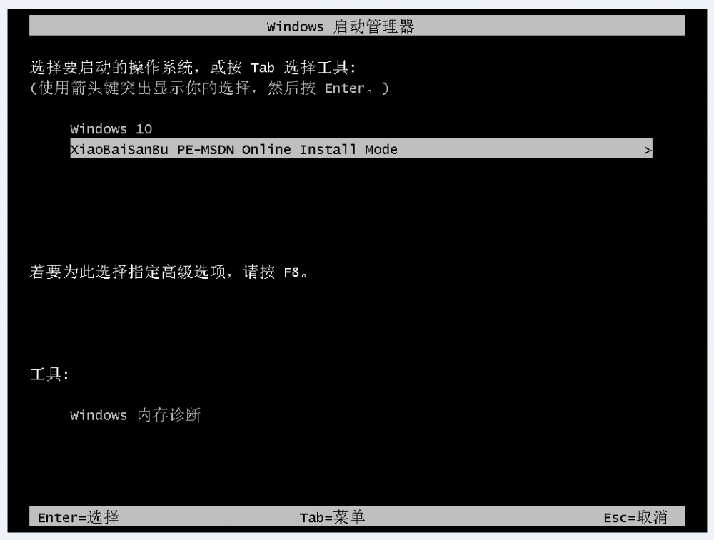 小白三步装机版如何一键重装win11[多图]
