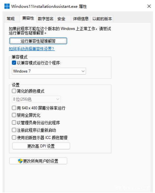 电脑系统win11升级[多图]