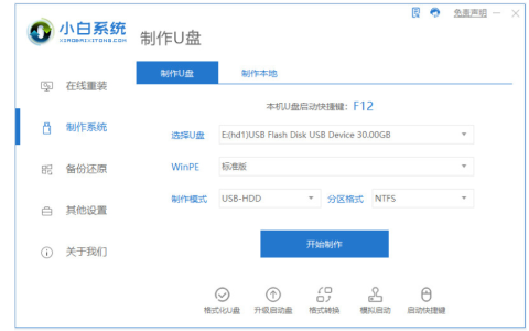 u盘装win11操作教程[多图]