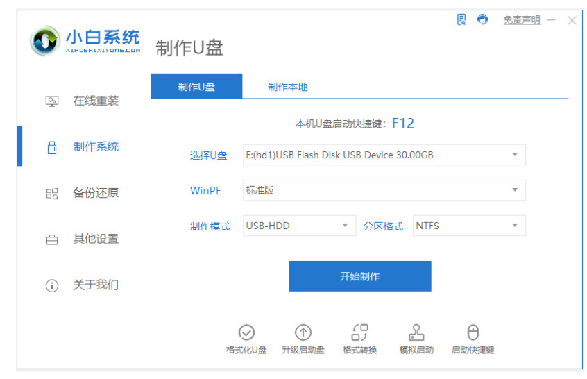 u盘装win11操作教程[多图]
