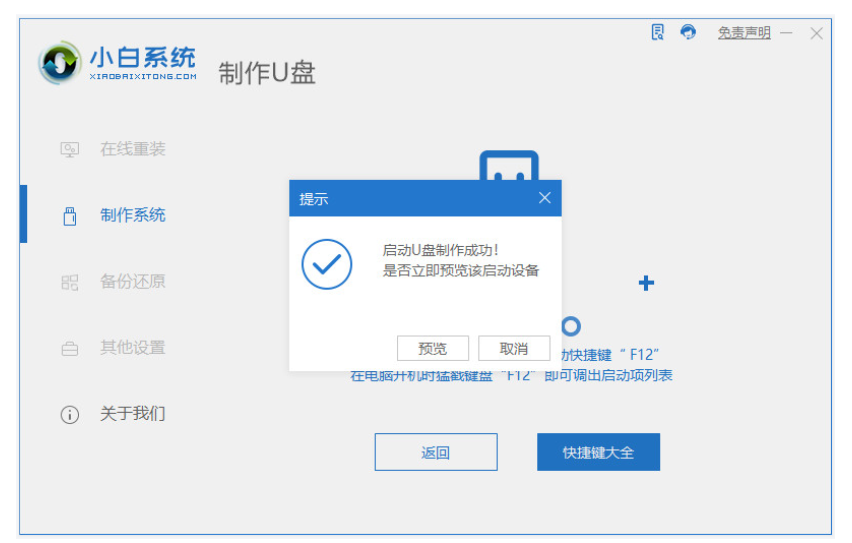 u盘装win11操作教程[多图]