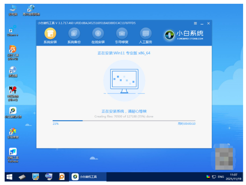 u盘装win11操作教程[多图]
