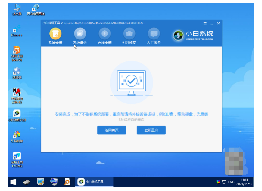 u盘装win11操作教程[多图]
