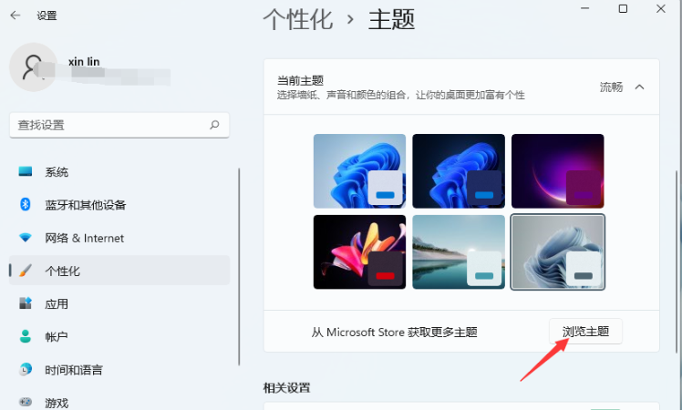 win11壁纸怎么更换[多图]