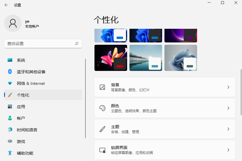 win11壁纸怎么更换[多图]