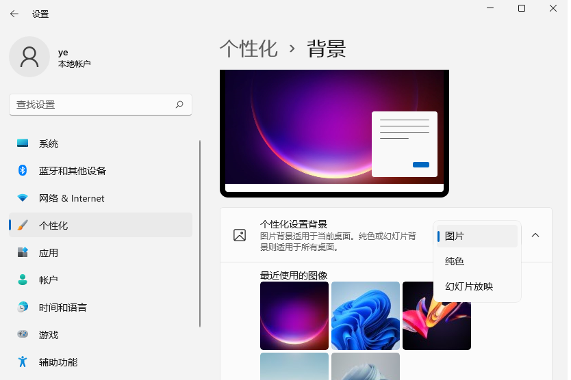 win11壁纸怎么更换[多图]