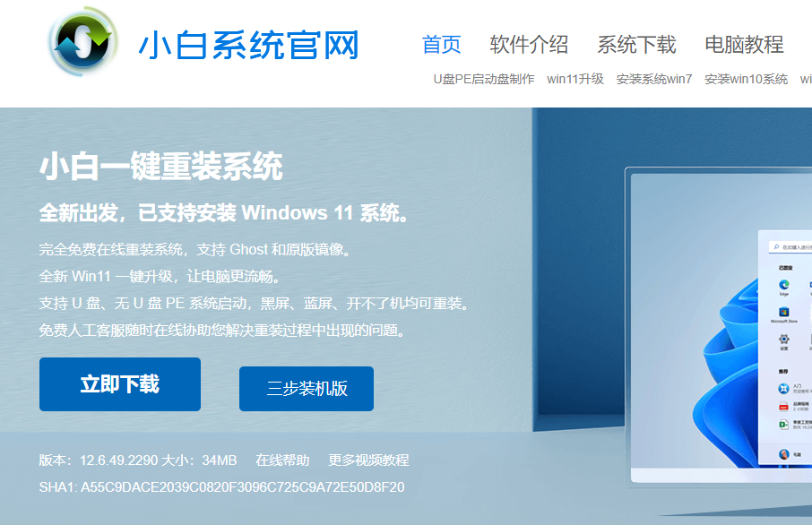 Win11电脑系统安装教程[多图]