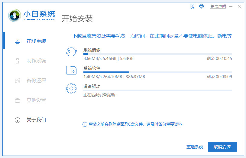 Win11电脑系统安装教程[多图]