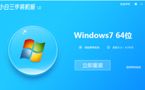 笔记本电脑重装系统步骤-win7系统重装[多图]