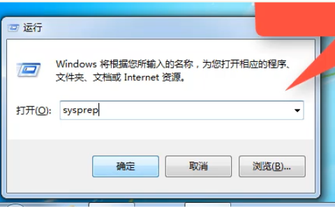win7系统一键还原的教程图解[多图]