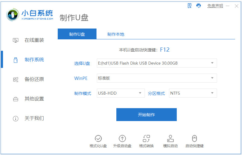 用u盘装系统win11的方法步骤[多图]