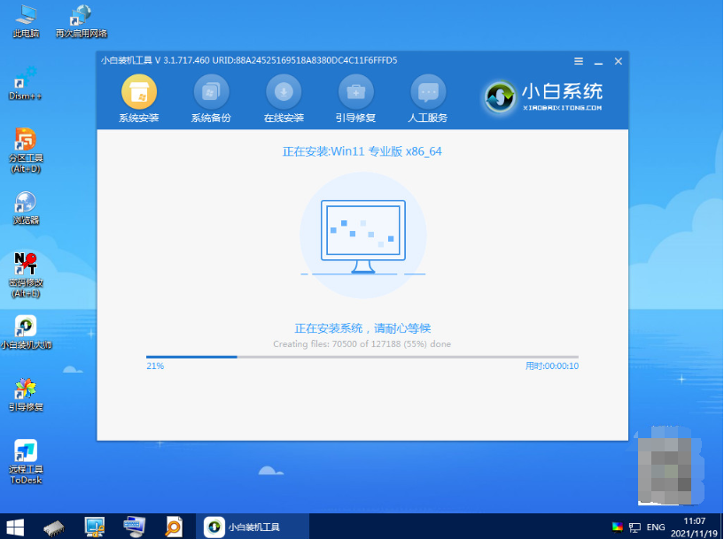 用u盘装系统win11的方法步骤[多图]