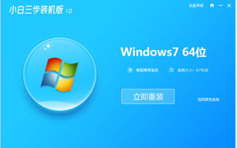 笔记本电脑怎么重装系统win7的教程-笔记本电脑重装系统[多图]