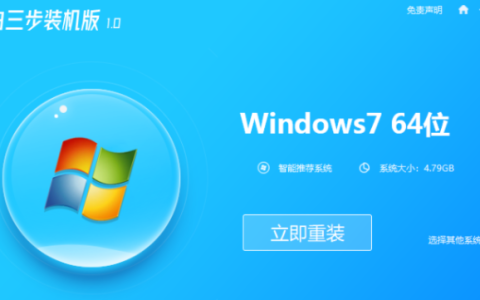 自己重装系统win7的步骤教程[多图]