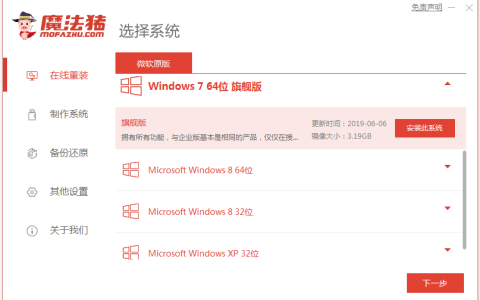 笔记本电脑怎么重装系统windows7的教程[多图]