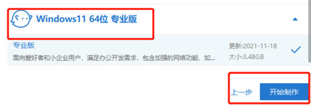 新手用u盘怎么装系统win11[多图]