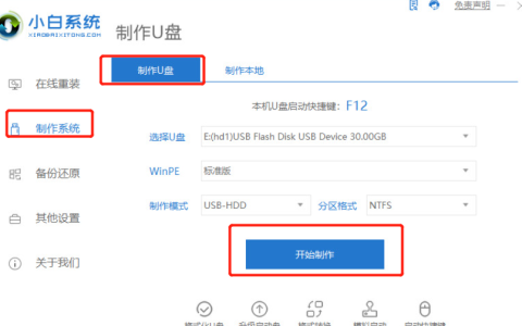 新手用u盘怎么装系统win11[多图]