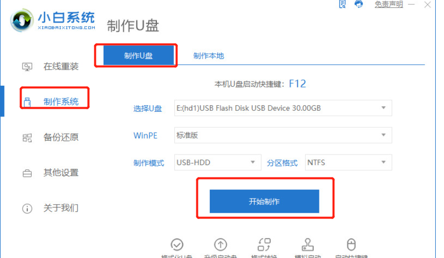 新手用u盘怎么装系统win11[多图]